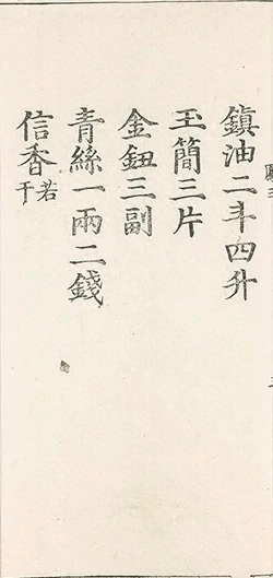 插图