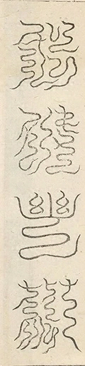 插图