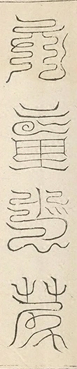 插图