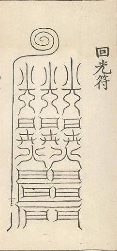 插图