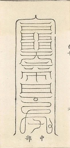 插图