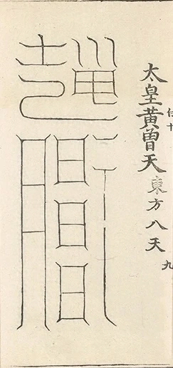 插图