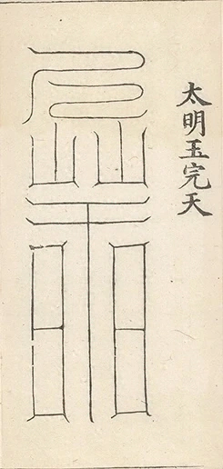 插图