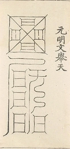 插图