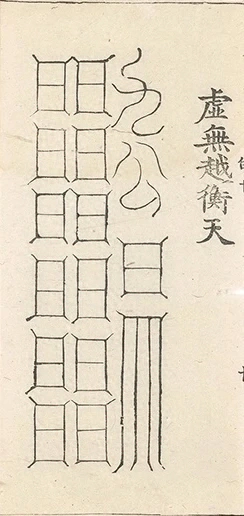 插图