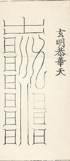 插图