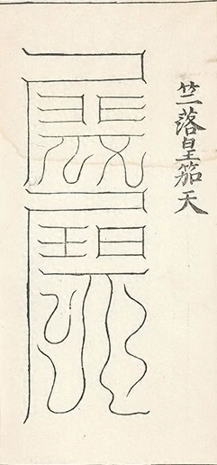 插图