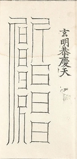 插图
