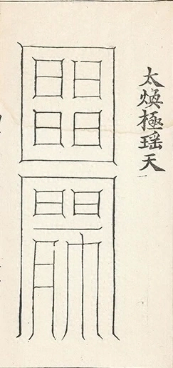 插图