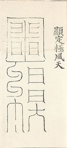 插图