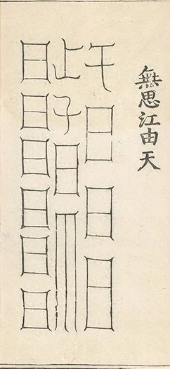 插图