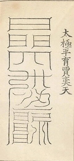 插图