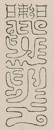 插图