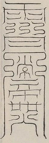 插图
