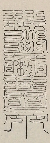 插图