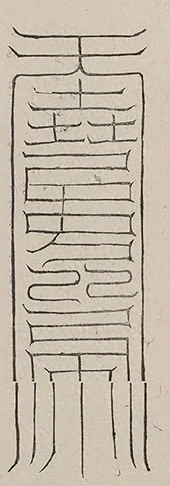 插图