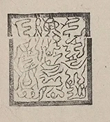 插图