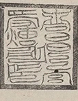 插图
