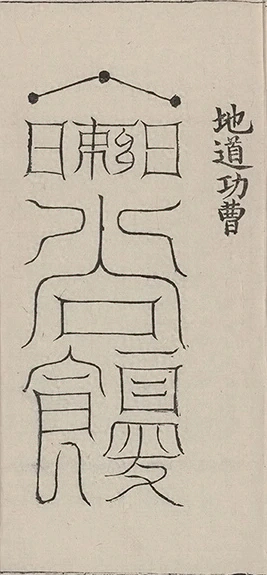 插图