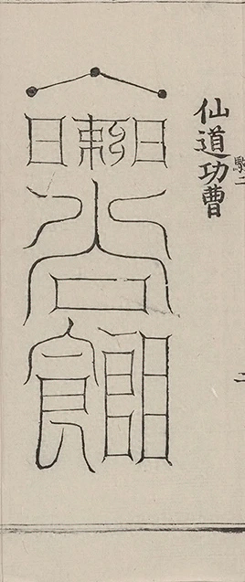 插图