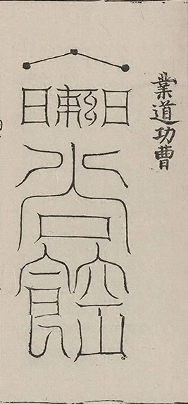 插图