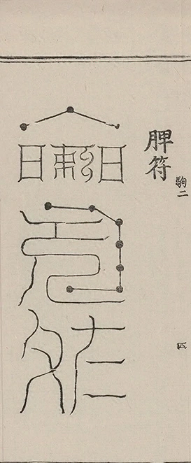 插图