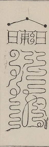 插图