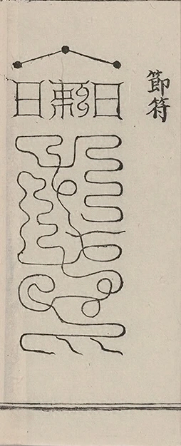 插图