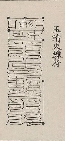 插图