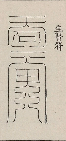 插图