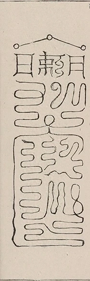 插图