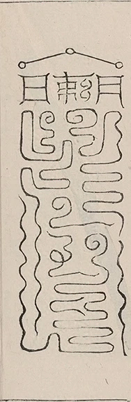 插图