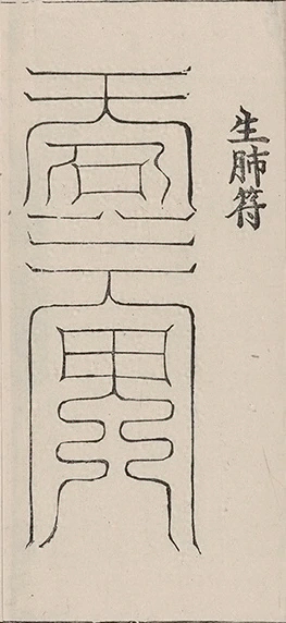 插图