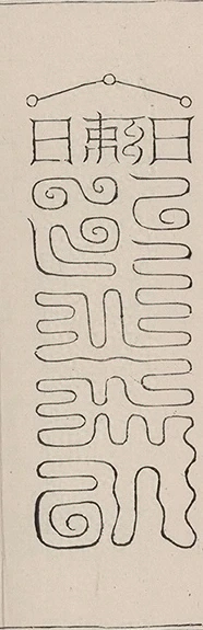 插图