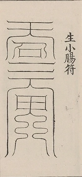 插图