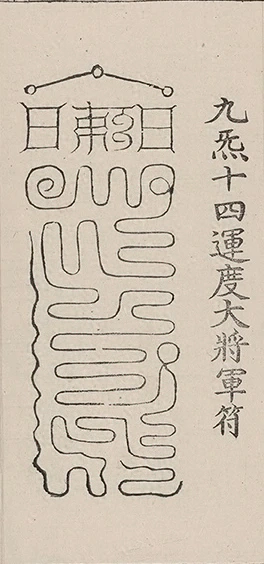 插图