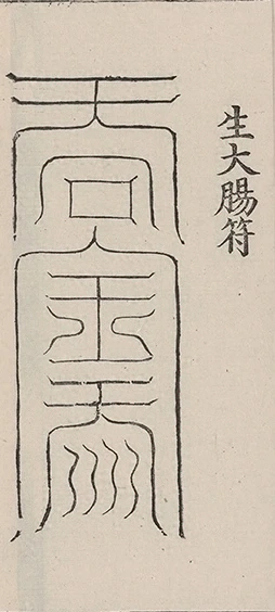 插图