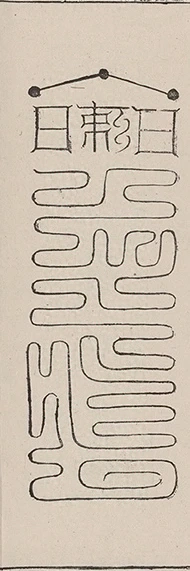 插图