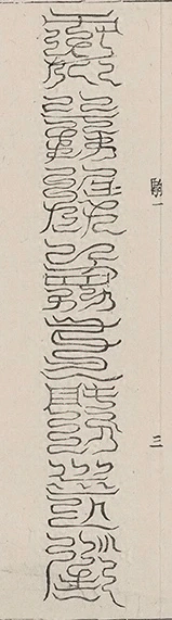 插图