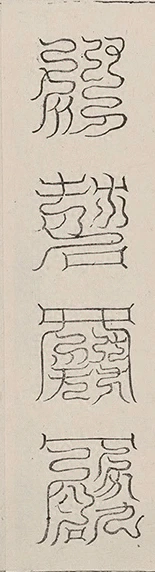 插图