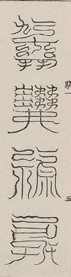 插图