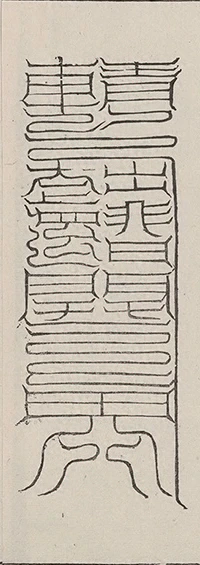 插图