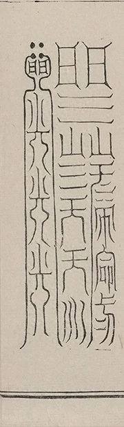 插图