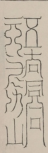 插图