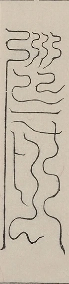 插图