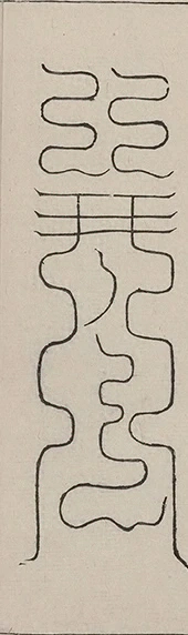插图