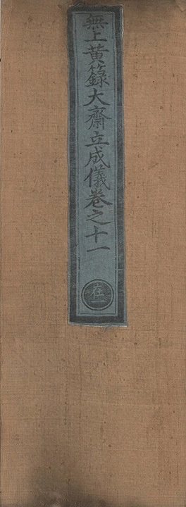 第 594 页