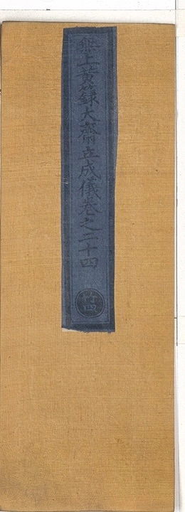 第 1538 页