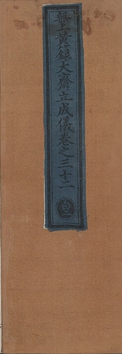 第 2097 页