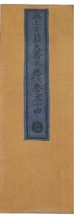 第 2199 页